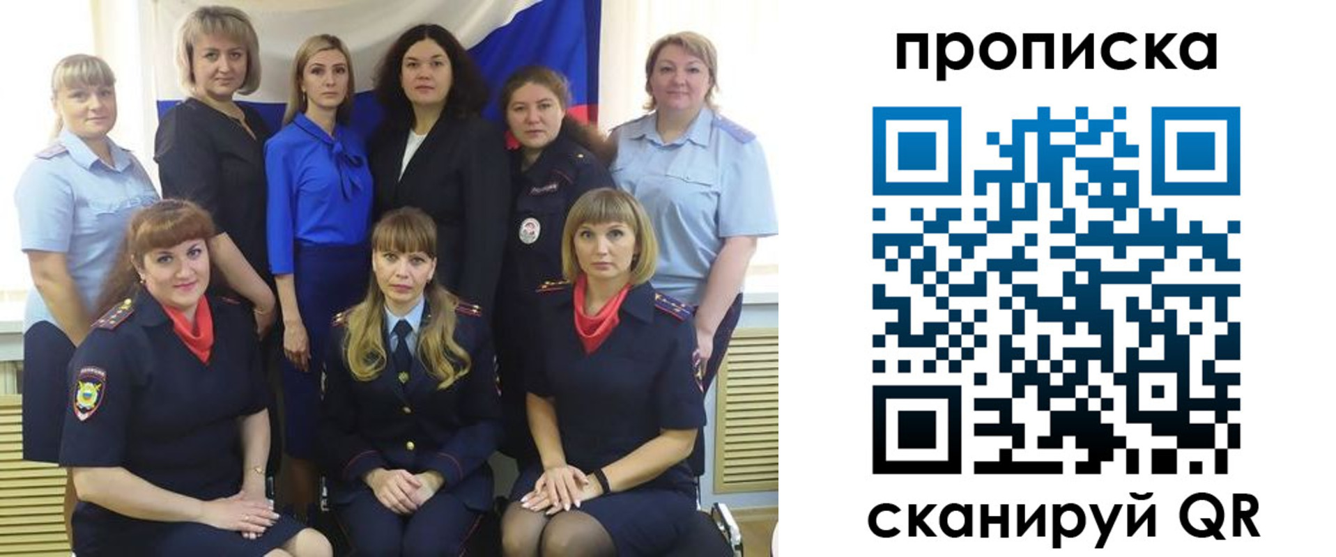 прописка поиск в Клинцах
