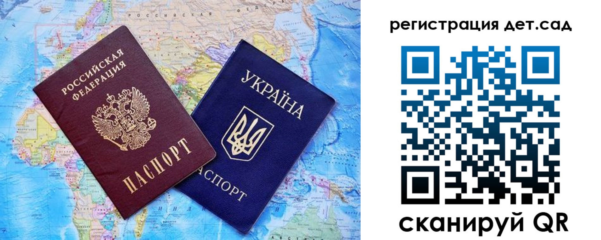 регистрация для дет. сада в Клинцах
