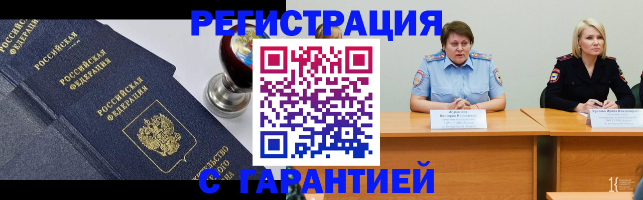 прописка для кредита в Клинцах