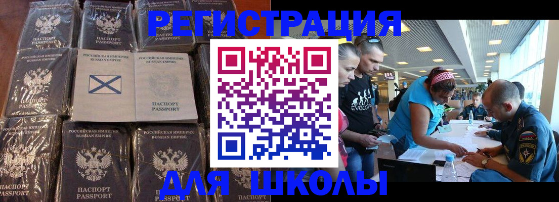 миграционный учет в Клинцах